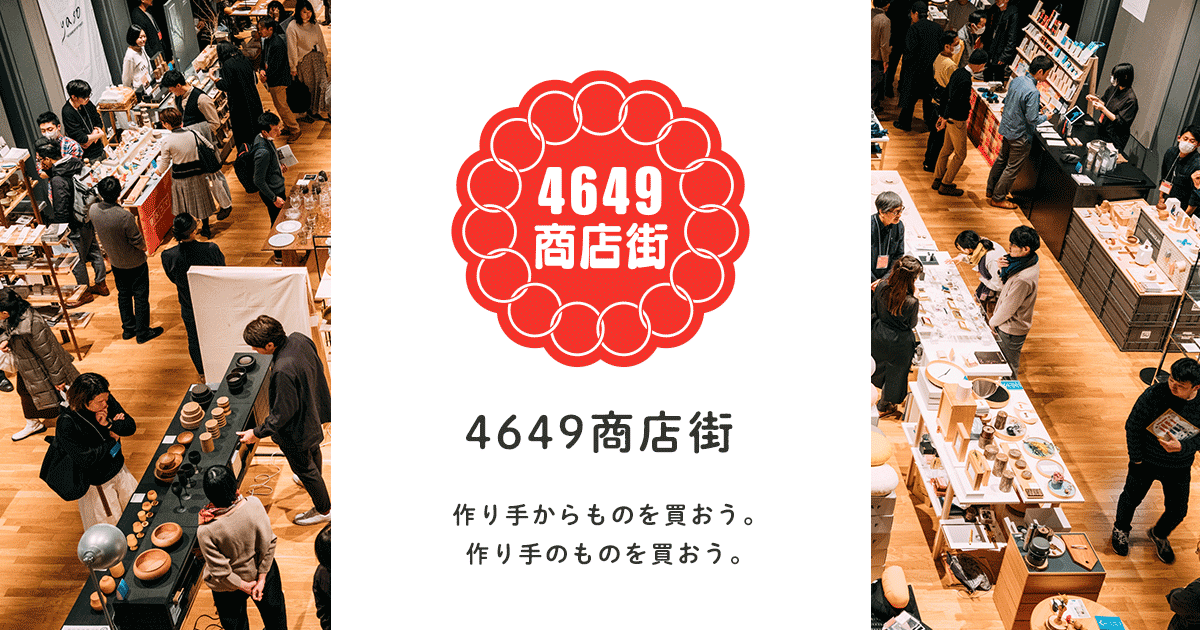 光琳堂 -KORINDO- | 4649商店街